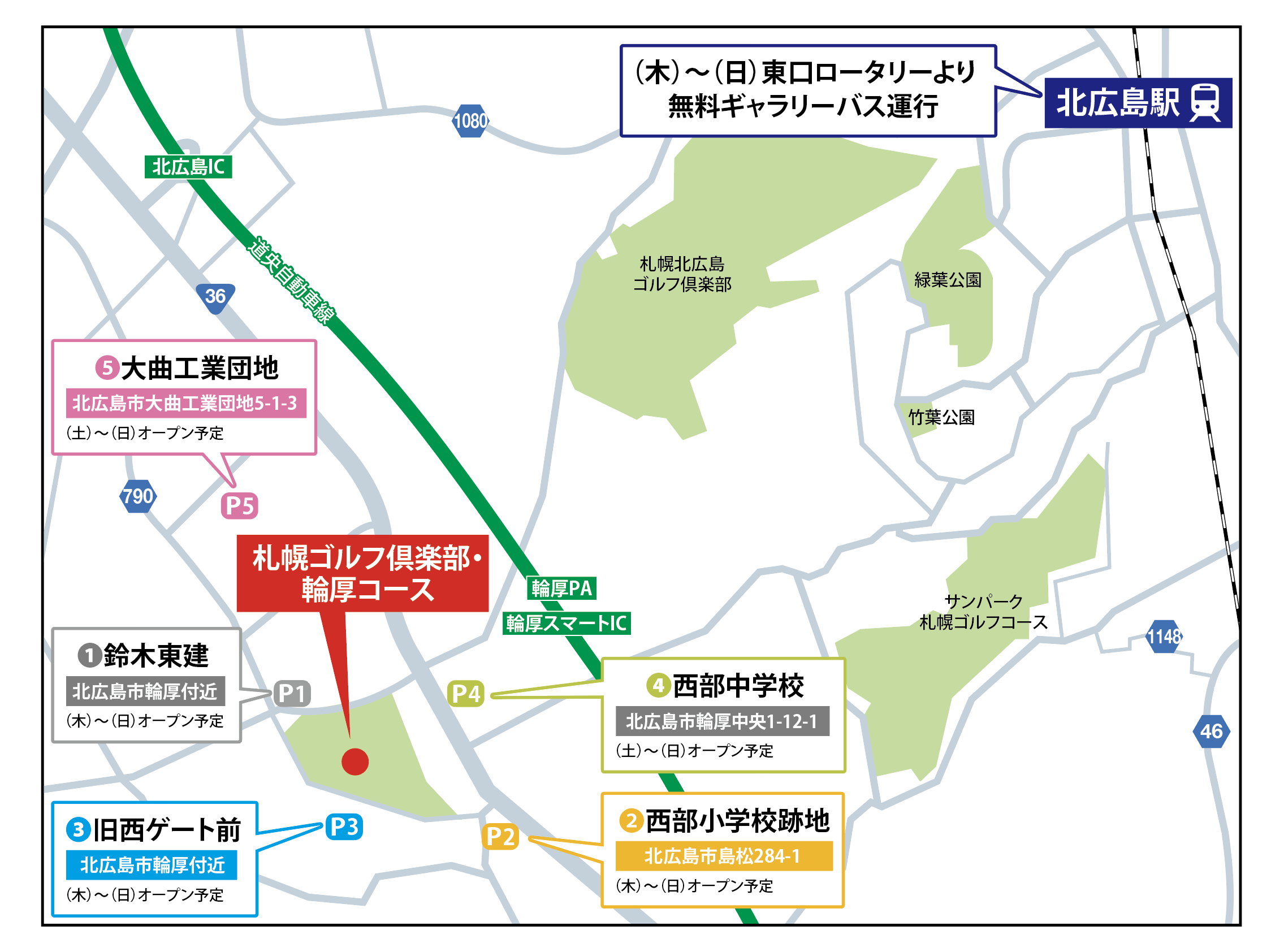 第50回 ANAオープン観戦チケット4枚（来賓駐車券付） 【公式通販】