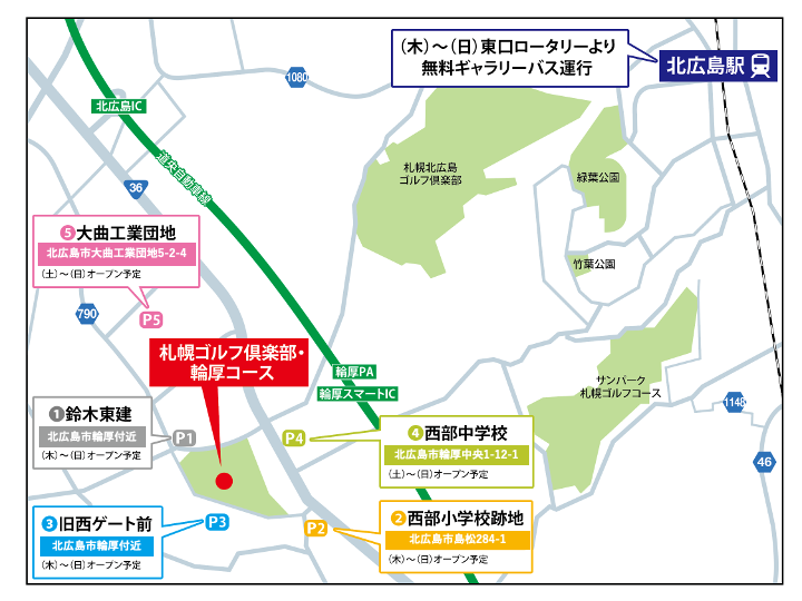 ANAオープン観戦チケット4枚＋駐車券セット 2025年最新】anaオープンゴルフ